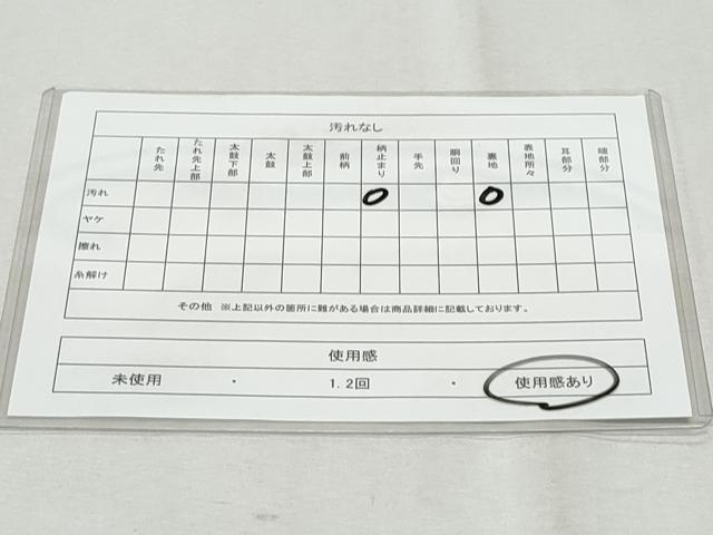 平和屋着物◎六通柄袋帯　東海道　廣重　風景文　金糸　正絹　逸品　CAAZ4874fb