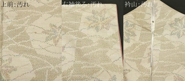 平和屋着物■上質な紬 舞楓文 正絹 逸品 CAAZ5403ev
