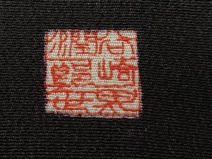 平和屋着物■豪華黒留袖 刺繍 扇面御所解文 金銀彩 正絹 逸品 CAAZ5864ev