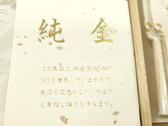 平和屋着物●和装小物　帯締め・帯揚げセット　礼装用　籬風景文　純金箔　逸品　未使用　CAAZ6266ju