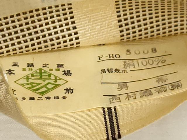 平和屋着物●男性 本場筑前博多織 角帯 ヤスラ献上 西村織物謹製 証紙付き 紙箱付き 正絹 逸品 未使用 CAAZ6417dy