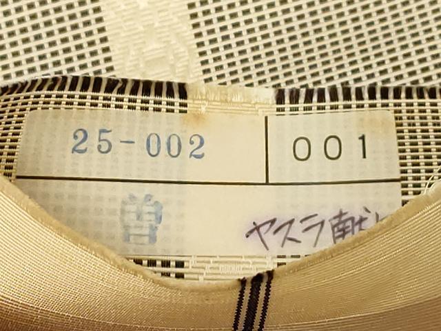 平和屋着物●男性 本場筑前博多織 角帯 ヤスラ献上 西村織物謹製 証紙付き 紙箱付き 正絹 逸品 未使用 CAAZ6417dy