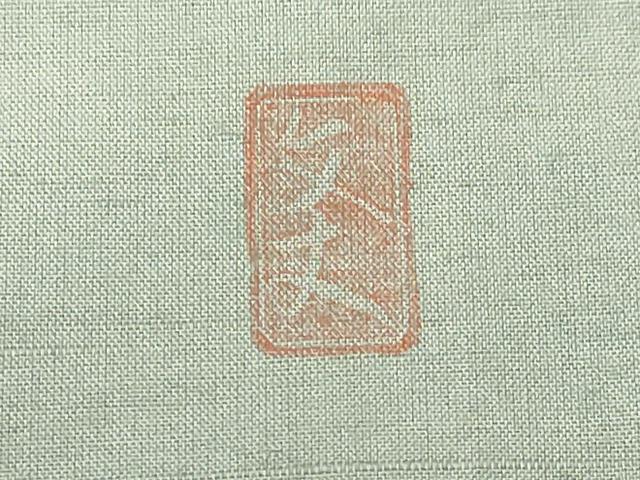 平和屋着物●太鼓柄袋帯 作家物 手描き 紬地 風景文 正絹 逸品 CAAZ6425dy