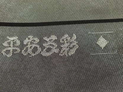 平和屋着物●全通柄袋帯　満月　銀糸　引箔　正絹　逸品　CAAZ6446dy