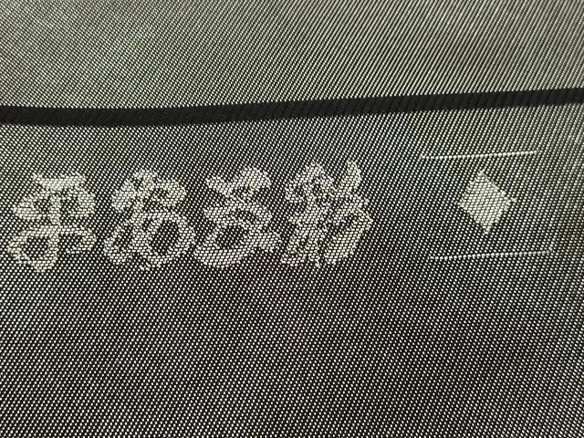 平和屋着物●全通柄袋帯　満月　銀糸　引箔　正絹　逸品　CAAZ6446dy