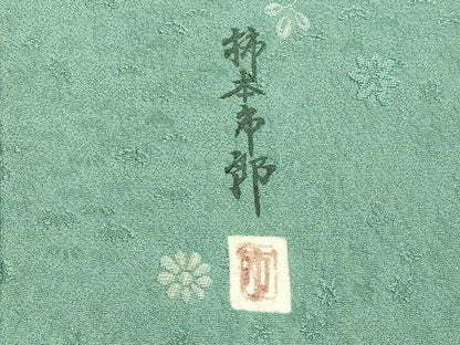 平和屋着物●本加賀友禅作家　柿本市郎監修　小紋　松竹梅花文　正絹　逸品　CAAZ6504dy