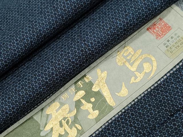 平和屋着物●蚕玉大島紬 100亀甲 証紙付き 正絹 逸品 CAAZ6514dy