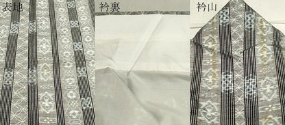 平和屋着物●上質な紬　吉祥間道　正絹　逸品　CAAZ6523dy