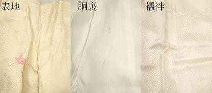 平和屋着物[]お宮参り　女の子　祝着　産着　初着　のしめ　刺繍　花束文　金彩　逸品　CAAZ6971ze