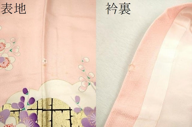 平和屋着物[]七五三　女の子　７歳　祝着　四つ身　雲取り鳳凰鼓梅文　金彩　逸品　CAAZ6998ze
