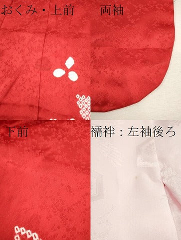 平和屋着物[]七五三　女の子　７歳　祝着　四つ身　長襦袢セット　鼓舞蝶草花文　金彩　逸品　CAAZ7023ze