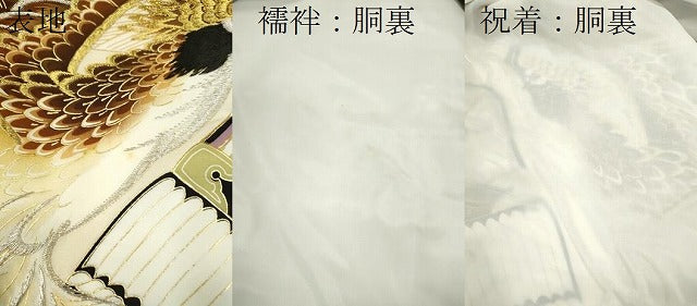 平和屋着物[]お宮参り　男の子　祝着　産着　初着　のしめ　刺繍　鷹　鎧脅し　金彩　逸品　CAAZ7058ze