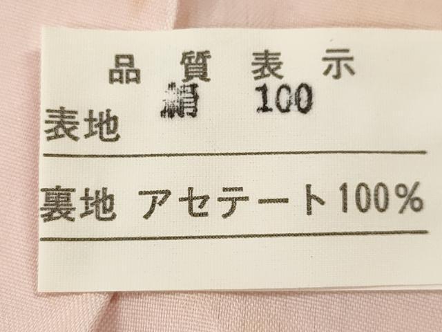平和屋着物[]七五三　女の子　３歳　祝着　三つ身　長襦袢セット　駒刺繍　草花文　金彩　CAAZ7074ze