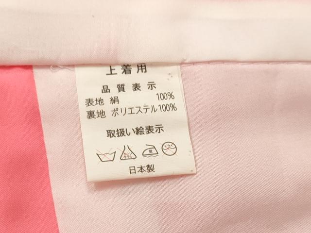 平和屋着物[]七五三　女の子　７歳　祝着　四つ身　長襦袢セット　花車舞蝶文　暈し染め　金彩　逸品　CAAZ7077ze