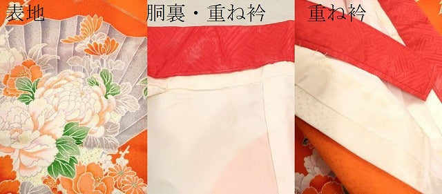 平和屋着物[]七五三　女の子　７歳　祝着　四つ身　雪芝扇面草花文　金彩　CAAZ7090ze