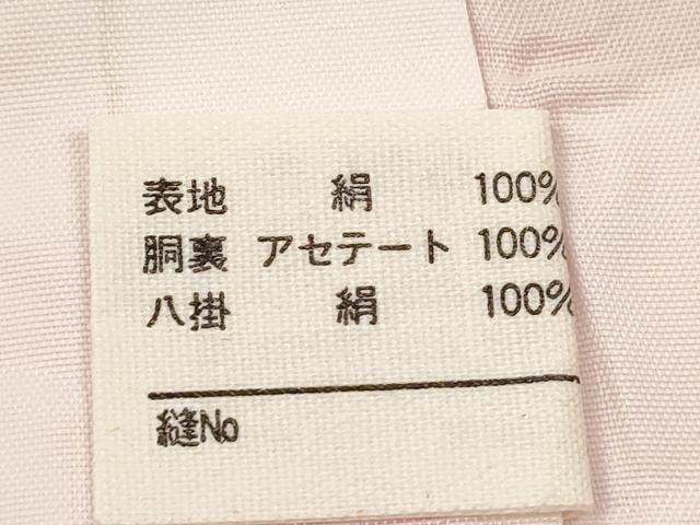平和屋着物[]七五三　女の子　７歳　祝着　四つ身　長襦袢セット　立波宝尽くし舞花文　暈し染め　金彩　逸品　CAAZ7107ze