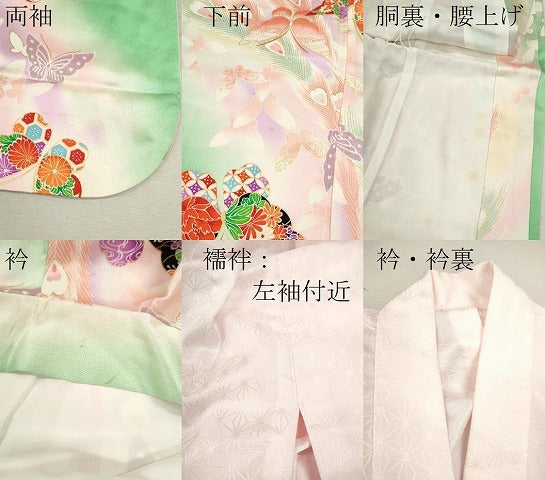 平和屋着物[]七五三　女の子　７歳　祝着　四つ身　長襦袢セット　孔雀羽舞蝶花文　暈し染め　金銀彩　逸品　CAAZ7108ze