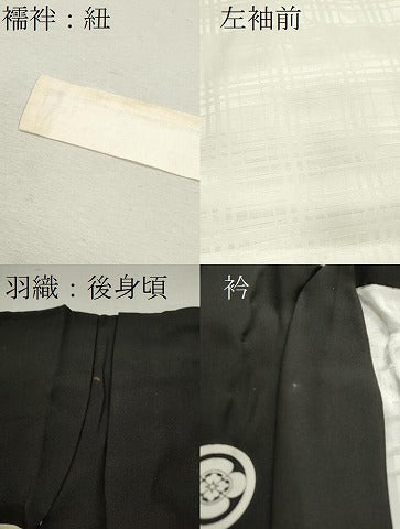 平和屋着物[]七五三　男の子　祝着・羽織・長襦袢セット　天井吉祥文　黒地　金彩　逸品　CAAZ7140ze