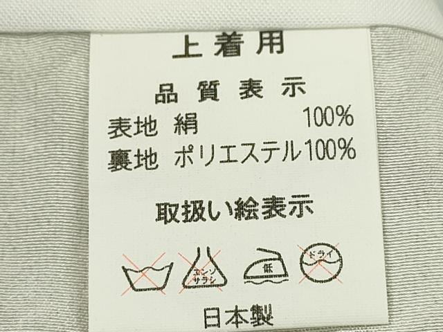 平和屋着物[]お宮参り　男の子　祝着　産着　初着　のしめ　鷹　吉祥立波文　暈し染め　金彩　逸品　CAAZ7142ze