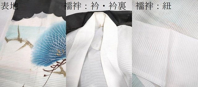 平和屋着物＊夏物 お宮参り 男の子 祝着 産着 初着 のしめ 絽 手描き 駒刺繍 鯉 立波松文 金銀彩 逸品 CAAZ7144ze