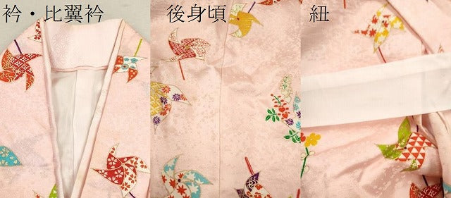 平和屋着物[]七五三　女の子　３歳　祝着　三つ身　風車　草花文　金彩　逸品　CAAZ7184ze