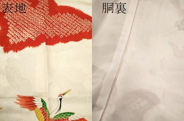 平和屋着物[]お宮参り　女の子　祝着　産着　初着　のしめ　駒刺繍　絞り　飛鶴文　金彩　逸品　CAAZ7190ze