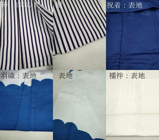 平和屋着物[]七五三　男の子　祝着・羽織・長襦袢・袴セット　駒刺繍　扇面青海波　紺色　洗える着物　CAAZ7198ze
