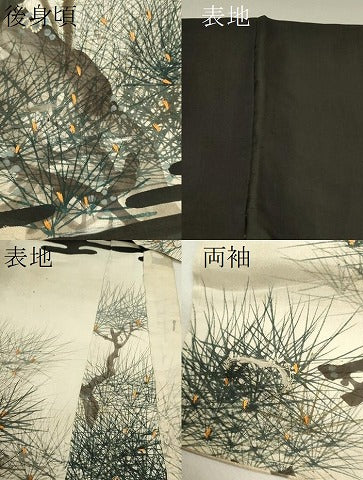 平和屋着物[]中国三大刺繍　相良刺繍　お宮参り　男の子　祝着　産着　初着　のしめ　手描き　鶴　枝松文　逸品　CAAZ7199ze