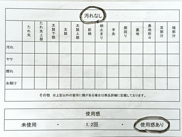 平和屋着物◎太鼓柄袋帯　枝花文　正絹　逸品　CAAZ7201nb