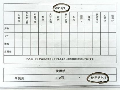 平和屋着物◎六通柄袋帯　伝統工芸士　紋屋之左衛門　道長紋　引箔　正絹　逸品　CAAZ7209nb