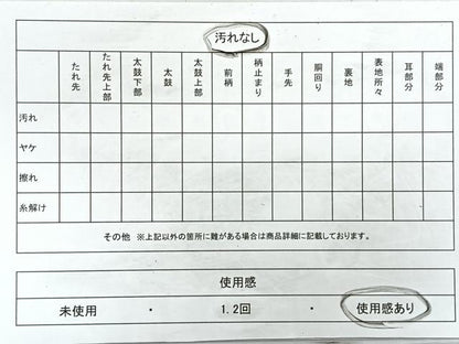 平和屋着物◎六通柄袋帯　唐織　亀甲花鳥文　金銀糸　正絹　逸品　CAAZ7238nb