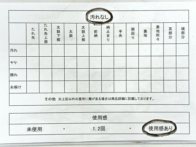 平和屋着物◎六通柄袋帯　花車文　金糸　正絹　逸品　CAAZ7265nb
