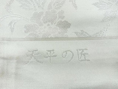 平和屋着物◎西陣 太鼓柄袋帯 唐織 天平の匠 花鳥文 銀糸 正絹 逸品 CAAZ7301nb