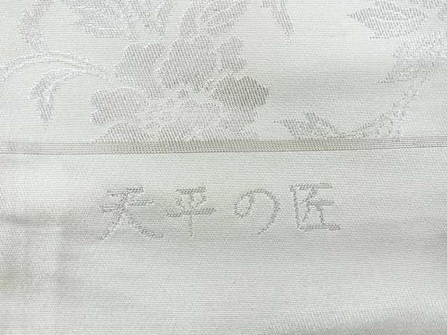 平和屋着物◎西陣 太鼓柄袋帯 唐織 天平の匠 花鳥文 銀糸 正絹 逸品 CAAZ7301nb