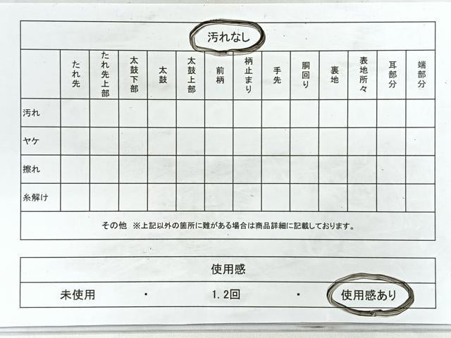 平和屋着物◎六通柄袋帯 王朝錦 雲取り風景文 金糸 正絹 逸品 CAAZ7311nb
