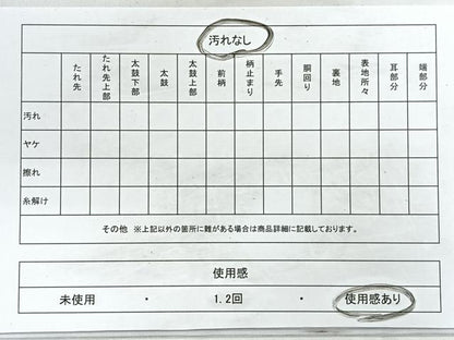 平和屋着物◎六通柄袋帯 道長花鳥文 金銀糸 正絹 逸品 CAAZ7327nb
