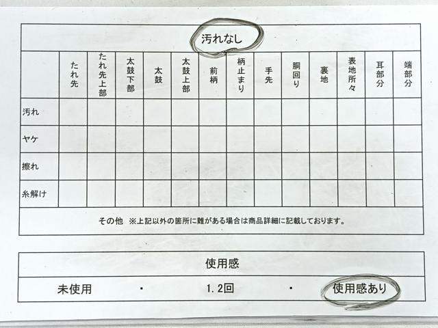 平和屋着物◎六通柄袋帯 道長花鳥文 金銀糸 正絹 逸品 CAAZ7327nb