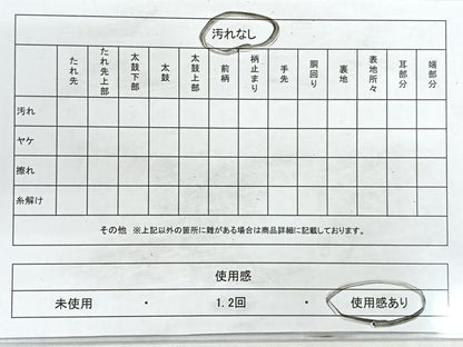 平和屋着物◎織物一筋名門　織悦　全通柄　本袋帯　吉祥花文　金糸　正絹　逸品　CAAZ7330nb