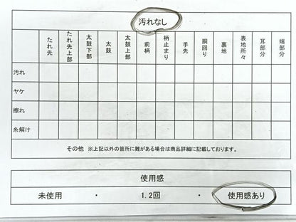 平和屋着物◎六通柄袋帯　雪輪花蝶文　金銀糸　正絹　逸品　CAAZ73311nb