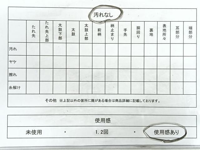 平和屋着物◎六通柄袋帯　雪輪花蝶文　金銀糸　正絹　逸品　CAAZ73311nb