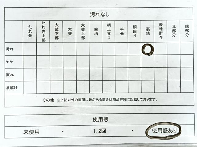 平和屋着物◎六通柄袋帯　樹林文　金銀糸　正絹　逸品　CAAZ7336nb