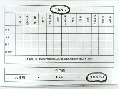 平和屋着物◎佐賀錦 六通柄袋帯 切嵌吉祥文 二重箔 金銀糸 正絹 逸品 CAAZ7354nb
