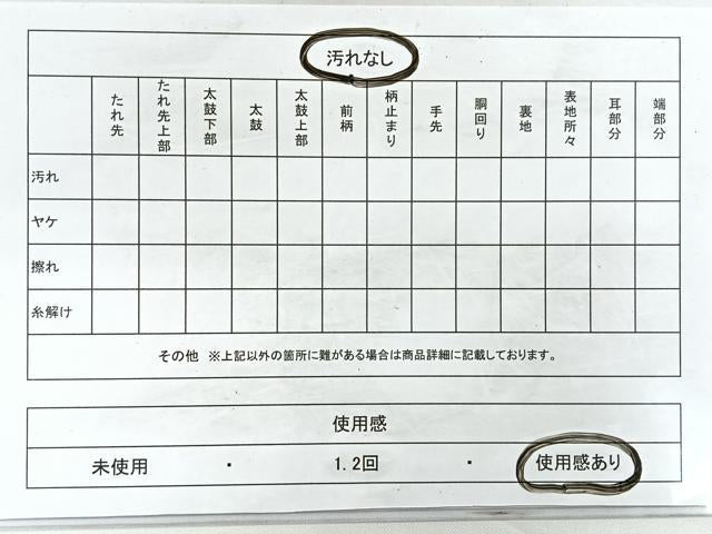 平和屋着物◎佐賀錦 六通柄袋帯 切嵌吉祥文 二重箔 金銀糸 正絹 逸品 CAAZ7354nb