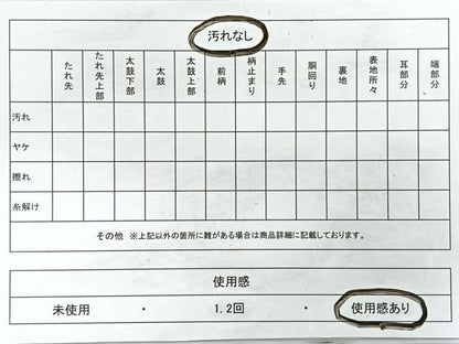 平和屋着物◎佐賀錦　六通柄袋帯　唐織　草花文　菊　金糸　正絹　逸品　CAAZ7372nb