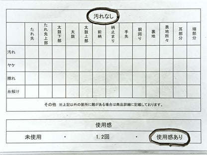 平和屋着物◎六通柄袋帯　霞文　金彩　正絹　逸品　CAAZ7377nb