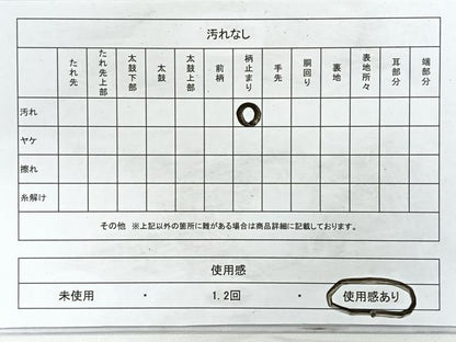 平和屋着物◎六通柄袋帯　霞文　引箔　正絹　逸品　CAAZ7379nb
