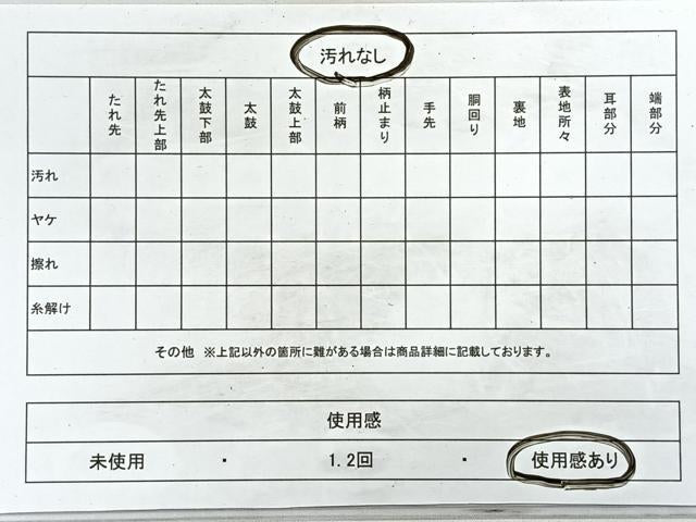 平和屋着物◎六通柄袋帯　霞文　引箔　正絹　逸品　CAAZ7383nb