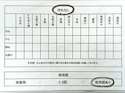 平和屋着物◎六通柄袋帯　流水花火し紋　金銀糸　正絹　逸品　CAAZ7385nb