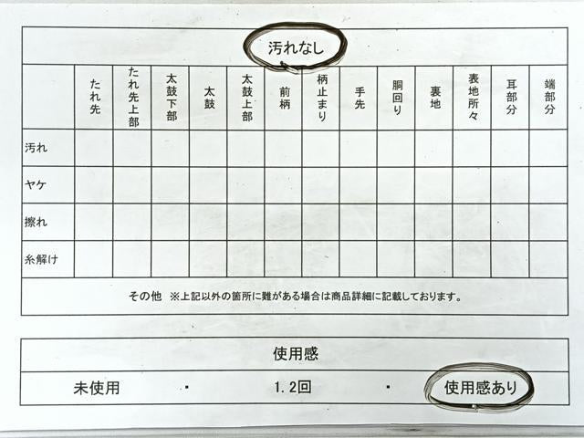 平和屋着物◎六通柄袋帯　流水花火し紋　金銀糸　正絹　逸品　CAAZ7385nb