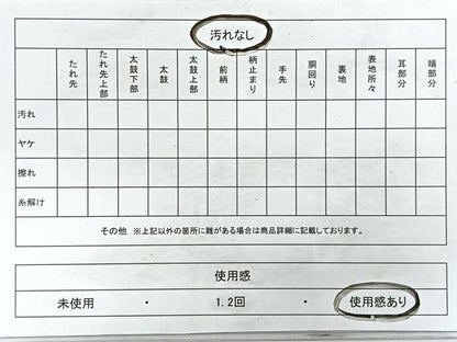 平和屋着物◎佐賀錦 六通柄袋帯 色紙草花文 金銀糸 引箔 正絹 逸品 CAAZ7390nb